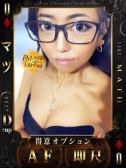 マツ（ドMな奥様）