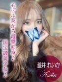 蒼井 レイカ（ギャルズネットワーク姫路・明石・姫路のデリヘル嬢）