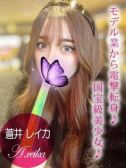 蒼井 れいか（プロフィール姫路・明石・姫路のデリヘル嬢）
