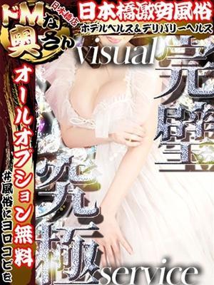 宝石～ダイヤ～