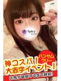 ゆに（Spicyな女たち・関内のデリヘル嬢）