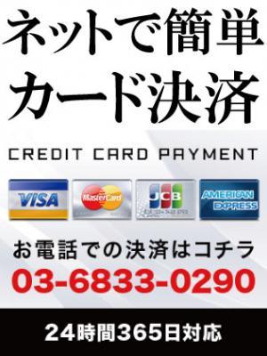 カード決済
