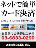 カード決済