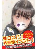 りみ（Spicyな女たち・関内のデリヘル嬢）