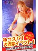 ミア（Spicyな女たち・関内のデリヘル嬢）