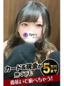 あん（Spicyな女たち・関内のデリヘル嬢）