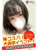 めめ（Spicyな女たち・関内のデリヘル嬢）