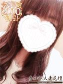 らん（春日部人妻花壇・春日部のデリヘル嬢）
