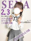 せな（姫コレクション・千葉栄町のデリヘル嬢）
