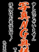 にじか（熟女家　堺東店）