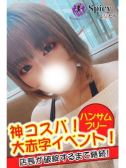 いく（Spicyな女たち・関内のデリヘル嬢）