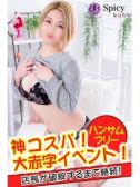 あき（Spicyな女たち・関内のデリヘル嬢）