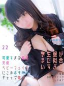 てん（姫コレクション・千葉栄町のデリヘル嬢）