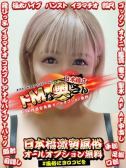 蜜柑????みかん????（ドMな奥さん日本橋店）