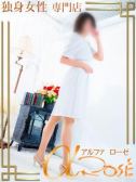 間宮　けい（アルファローゼ・難波のデリヘル嬢）