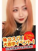 ねお（Spicyな女たち・関内のデリヘル嬢）