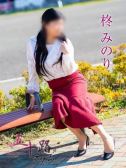 柊みのり（五十路マダム岐阜店・岐阜のデリヘル嬢）
