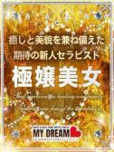 佐々木　すず（大阪出張性感エステ　マイドリーム・十三・西中島のデリヘル嬢）