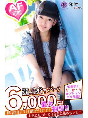 もえの