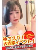 みあな（Spicyな女たち・関内のデリヘル嬢）