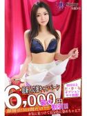なのは（Spicyな女たち・関内のデリヘル嬢）