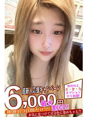 しおん