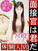 高坂 絵里（人妻セレブ宮殿 名古屋・名古屋のデリヘル嬢）