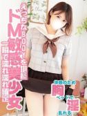 ミカ(愛嬌抜群のEカップ)