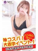 あざみ（Spicyな女たち・関内のデリヘル嬢）
