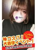 ふうな（Spicyな女たち・関内のデリヘル嬢）