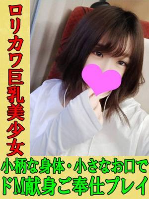 ねね★ロリ巨乳美少女