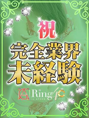 こはね
