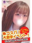 ひより（Spicyな女たち・関内のデリヘル嬢）
