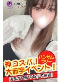 やえ（Spicyな女たち・関内のデリヘル嬢）