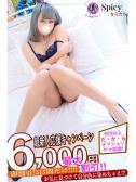 くれは（Spicyな女たち・関内のデリヘル嬢）