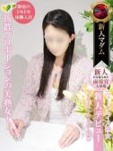 服部 華奈（デリヘル熟女・人妻マダム宮殿 名古屋・名古屋のデリヘル嬢）