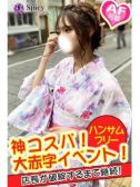 さえNH（Spicyな女たち・関内のデリヘル嬢）