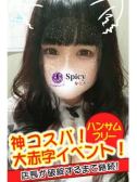 のぞみ（Spicyな女たち・関内のデリヘル嬢）