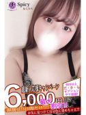 ゆづ（Spicyな女たち・関内のデリヘル嬢）
