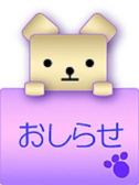 おしらせ君（五十路マダム富山店(カサブランカグループ)・富山のデリヘル嬢）