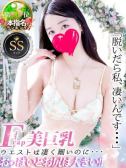 二宮ふゆ（LaRouge・関内のデリヘル嬢）