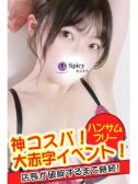 みどり（Spicyな女たち・関内のデリヘル嬢）
