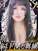 ソヨカ（ドMな奥様）