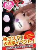 れむ（Spicyな女たち・関内のデリヘル嬢）