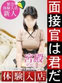 天上 うてな（人妻セレブ宮殿 名古屋・名古屋のデリヘル嬢）