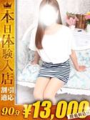 しょう（OneMore奥様　町田相模原店・相模原のデリヘル嬢）