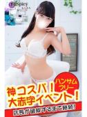 みく（Spicyな女たち・関内のデリヘル嬢）