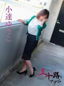 小達ゆうこ（五十路マダム岐阜店・岐阜のデリヘル嬢）