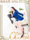 アルファローゼの在籍女性