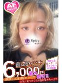 くれな（Spicyな女たち・関内のデリヘル嬢）